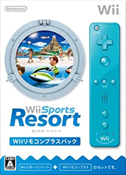 【中古-非常に良い】Wiiスポーツ リゾート (「Wiiリモコンプラス (アオ) 」1個同梱)