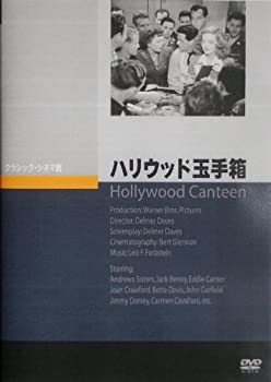 【未使用】【中古】ハリウッド玉手箱 [DVD]｜ムジカ＆フェリーチェ店