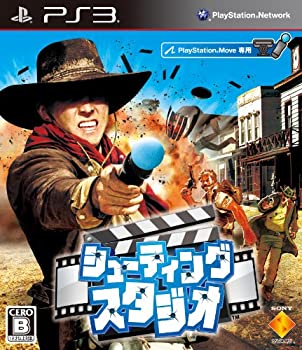 【中古-非常に良い】シューティングスタジオ - PS3