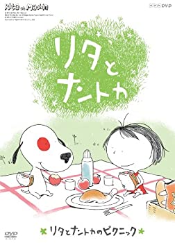 【未使用】【中古】リタとナントカ リタとナントカのピクニック [DVD]画像