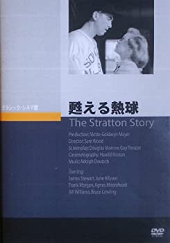 【未使用】【中古】甦える熱球 [DVD]