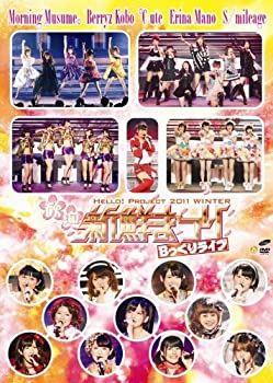 【未使用】【中古】Hello！Project　2011　WINTER～歓迎新鮮まつり～Bっくりライブ [DVD]｜ムジカ＆フェリーチェ店