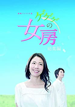 【中古-非常に良い】連続テレビ小説 ゲゲゲの女房 総集編 DVD-BOX