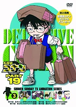 【未使用】【中古】名探偵コナンDVD PART19 Vol.3