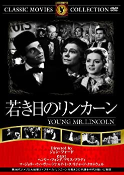 【未使用】【中古】若き日のリンカーン [DVD]
