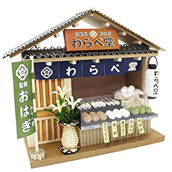 【中古-非常に良い】ビリー 手作りドールハウスキット 街角のお店キット 和風シリーズ 和菓子屋 8772