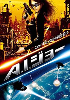 【未使用】【中古】A.I.ジョー [DVD]
