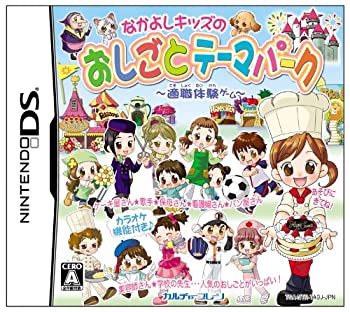 【未使用】【中古】おしごとテーマパーク｜ムジカ＆フェリーチェ店