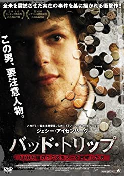 【未使用】【中古】バッド・トリップ 100万個のエクスタシーを密輸した男 [DVD]｜ムジカ＆フェリーチェ店