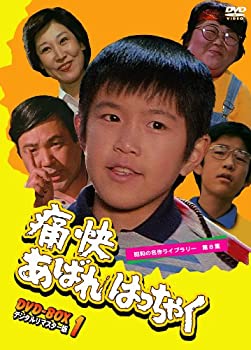 新品　 痛快あばれはっちゃく DVD-BOX2 デジタルリマスター版 Amazon.co.jp: 痛快あばれはっちゃく DVD-BOX2 デジタルリ