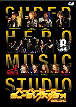 【未使用】【中古】スーパーヒーローミュージックスタジオ　ＳＥＣＯＮＤ [DVD]