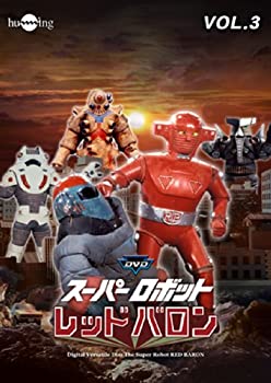 【中古】スーパーロボットレッドバロン Vol. 3 [DVD]画像