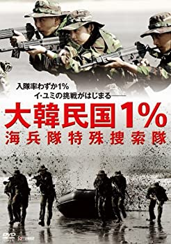 【未使用】【中古】大韓民国1% 海兵隊特殊捜索隊 [DVD]
