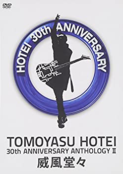 【中古-非常に良い】30th ANNIVERSARY ANTHOLOGY II “威風堂々%ﾀﾞﾌﾞﾙｸｫｰﾃ% [DVD]