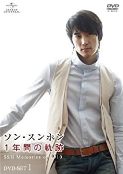 【未使用】【中古】ソン・スンホン　1年間の軌跡～SSH Memories of 2010～　DVD-SET1｜ムジカ＆フェリーチェ店