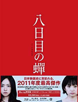 【未使用】【中古】八日目の蝉 [Blu-ray]｜ムジカ＆フェリーチェ店