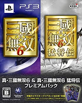 【中古】真・三國無双6 & 真・三國無双6 猛将伝 プレミアムパック - PS3|ムジカ&フェリーチェ店