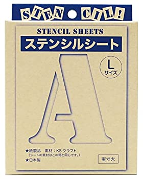 【中古-非常に良い】ジョーホク ステンシルシート L