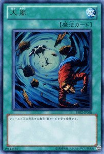 【中古-非常に良い】遊戯王OCG 大嵐 ウルトラレア BE02-JP068-UR 遊戯王ゼアル ビギナーズ・エディションVol.2