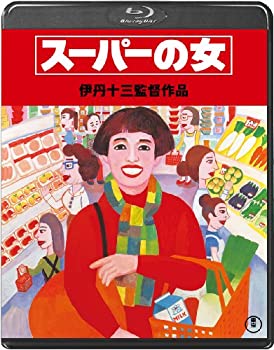 【未使用】【中古】スーパーの女<Blu-ray>|ムジカ&フェリーチェ店