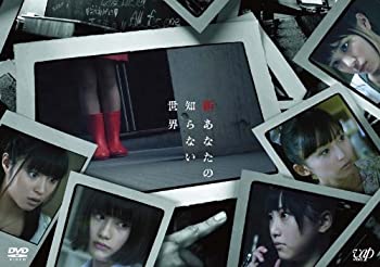 【未使用】【中古】新あなたの知らない世界 [DVD]