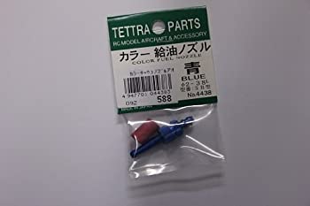 【未使用】【中古】テトラ カラー給油ノズル 青 SB型 (φ2&times;38mm) 04438｜ムジカ＆フェリーチェ店