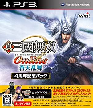【未使用】【中古】真・三國無双 Online ~蒼天乱舞~ 4周年記念パック - PS3