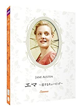 【中古】エマ 恋するキューピッド[Blu-Ray]ジェイン・オースティン原作 豪華コレクターズデザインケース仕様 【日本語吹替/日本語・英語字幕収録】｜ムジカ＆フェリーチェ店