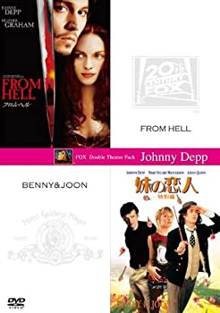 【未使用】【中古】【お得な2作品パック】「フロム・ヘル」＋「妹の恋人（特別編）」（初回生産限定） [DVD]