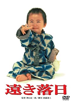【中古-非常に良い】あの頃映画 「遠き落日」 [DVD]