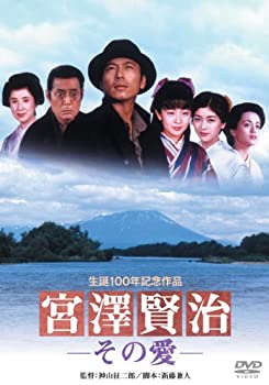 【中古-非常に良い】あの頃映画 「宮澤賢治－その愛－」 [DVD]