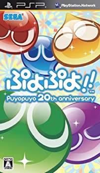 【中古-非常に良い】ぷよぷよ!! - PSP