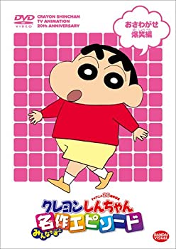 20周年記念 クレヨンしんちゃん DVDメモリアルボックス1992-1993 Amazon.co.jp: TVアニメ20周年記念 クレヨンしんちゃん DVDメモリアル