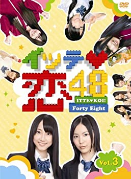【未使用】【中古】イッテ恋48 VOL.3【初回限定版】 [DVD]｜ムジカ＆フェリーチェ店