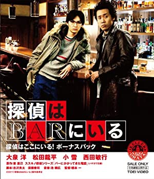 【未使用】【中古】探偵はBARにいる 【Blu-ray1枚＋DVD2枚組】「探偵はここにいる！ ボーナスパック」｜ムジカ＆フェリーチェ店