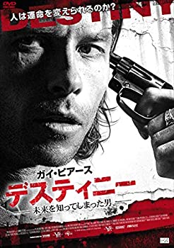 【未使用】【中古】デスティニー 未来を知ってしまった男 [DVD]