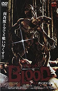 【中古-非常に良い】ブラッド 血肉のいけにえ [DVD]