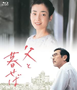 【中古-非常に良い】父と暮らせば Blu-Ray BOX【2枚組】|ムジカ&フェリーチェ店