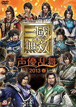 【未使用】【中古】ライブビデオ 真・三國無双 声優乱舞 2013 春 [DVD]