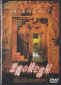 【未使用】【中古】悪魔の棲む部屋｜ムジカ＆フェリーチェ店