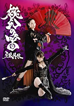 【未使用】【中古】牙狼外伝 桃幻の笛 [DVD]