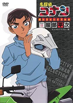 【未使用】【中古】名探偵コナンDVD Selection Case11.服部平次2