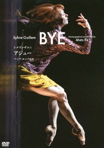 【未使用】【中古】シルヴィ・ギエム「BYE」アジュー [DVD]｜ムジカ＆フェリーチェ店