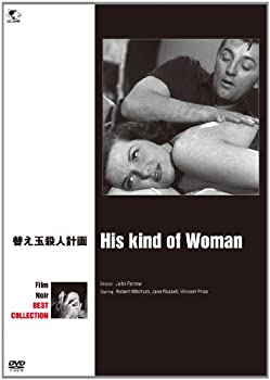 【未使用】【中古】替え玉殺人事件 [DVD]
