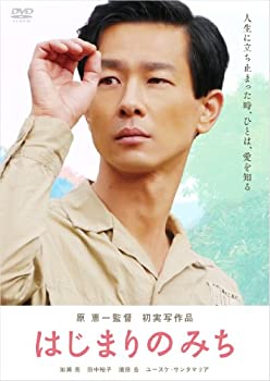 【未使用】【中古】はじまりのみち [DVD]