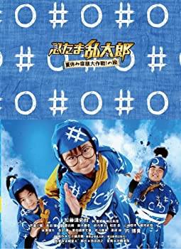 【中古】忍たま乱太郎 夏休み宿題大作戦! の段 豪華版 [DVD]｜ムジカ＆フェリーチェ店