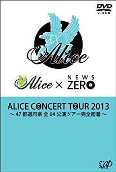 【中古-非常に良い】ALICE CONCERT TOUR 2013 ~47都道府県 全64公演 ツアー完全密着~ [DVD]
