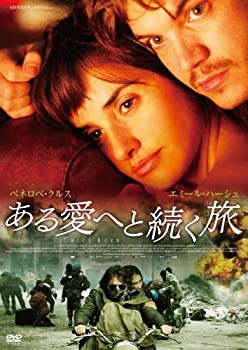 【未使用】【中古】ある愛へと続く旅 [DVD]