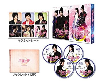 【未使用】【中古】九家(クガ)の書 ~千年に一度の恋~ DVD SET3｜ムジカ＆フェリーチェ店