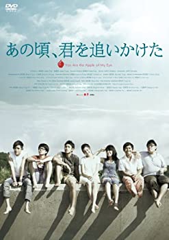 【未使用】【中古】あの頃、君を追いかけた[DVD]